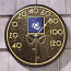 Blue Dard Hunter Rose Thermometer